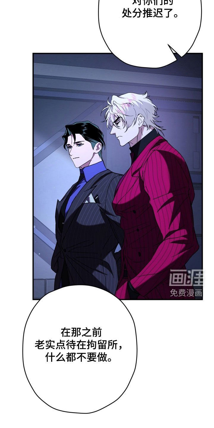 第24章：老实配合我
