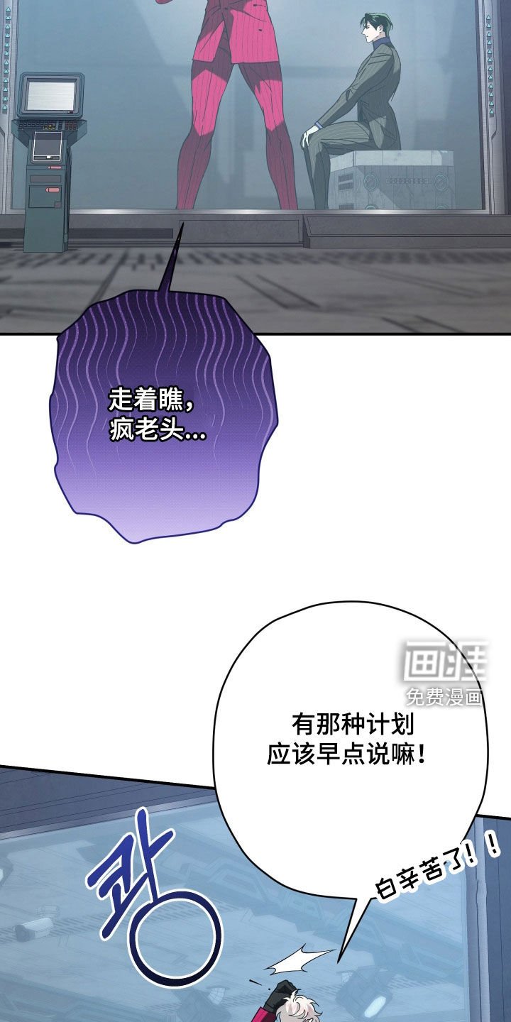 第24章：老实配合我