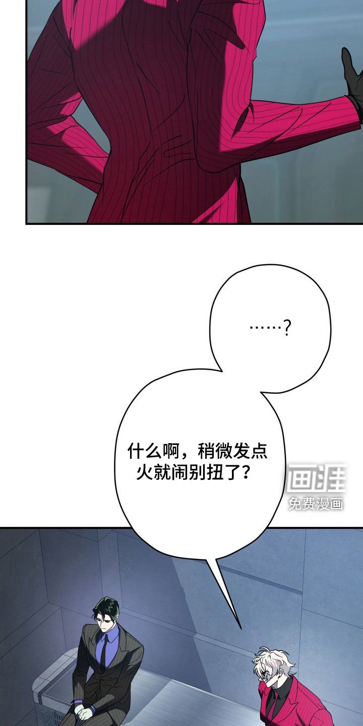 第24章：老实配合我