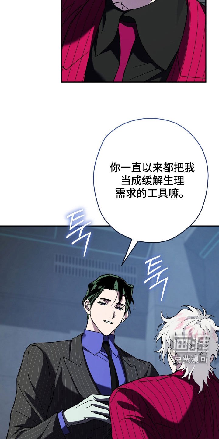 第24章：老实配合我
