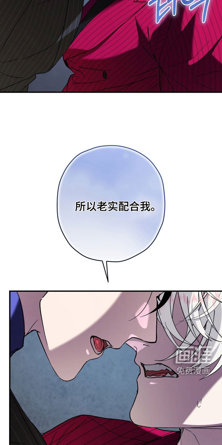第24章：老实配合我