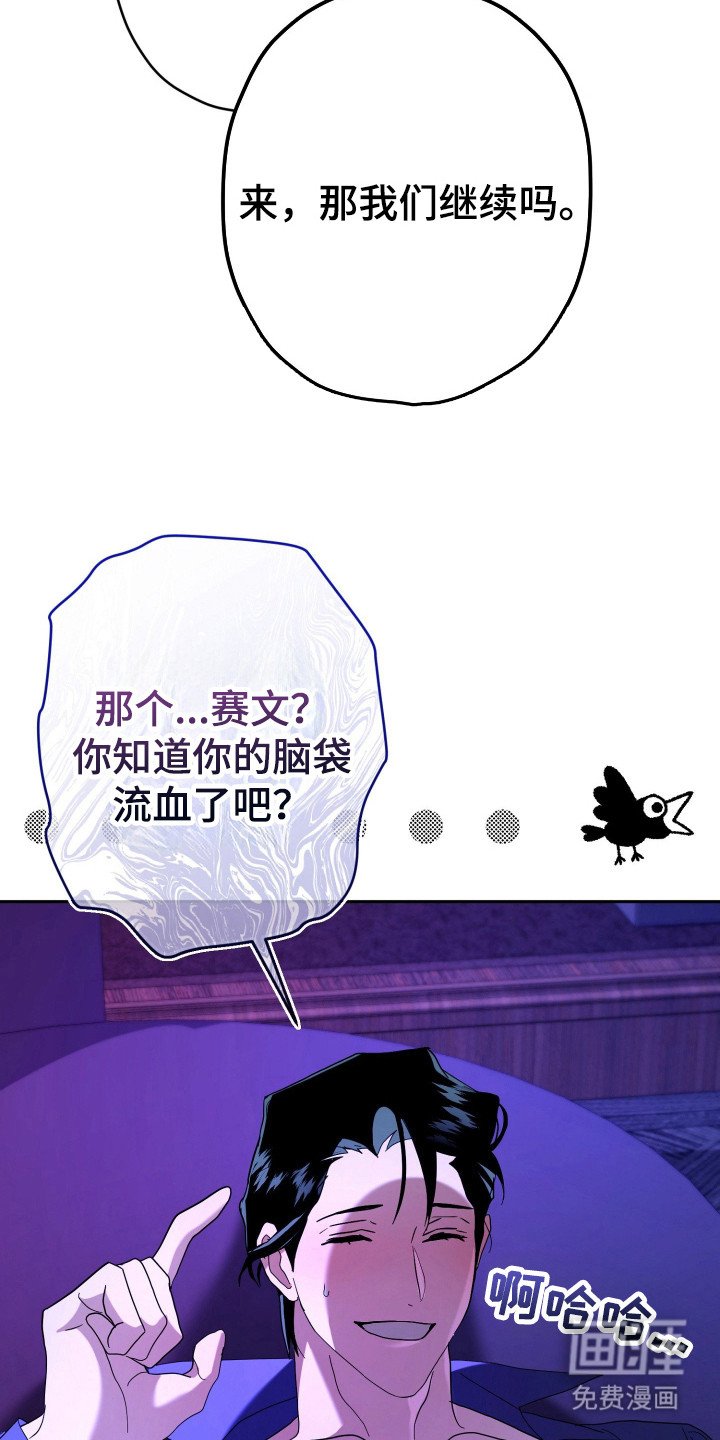 第7章：清醒了