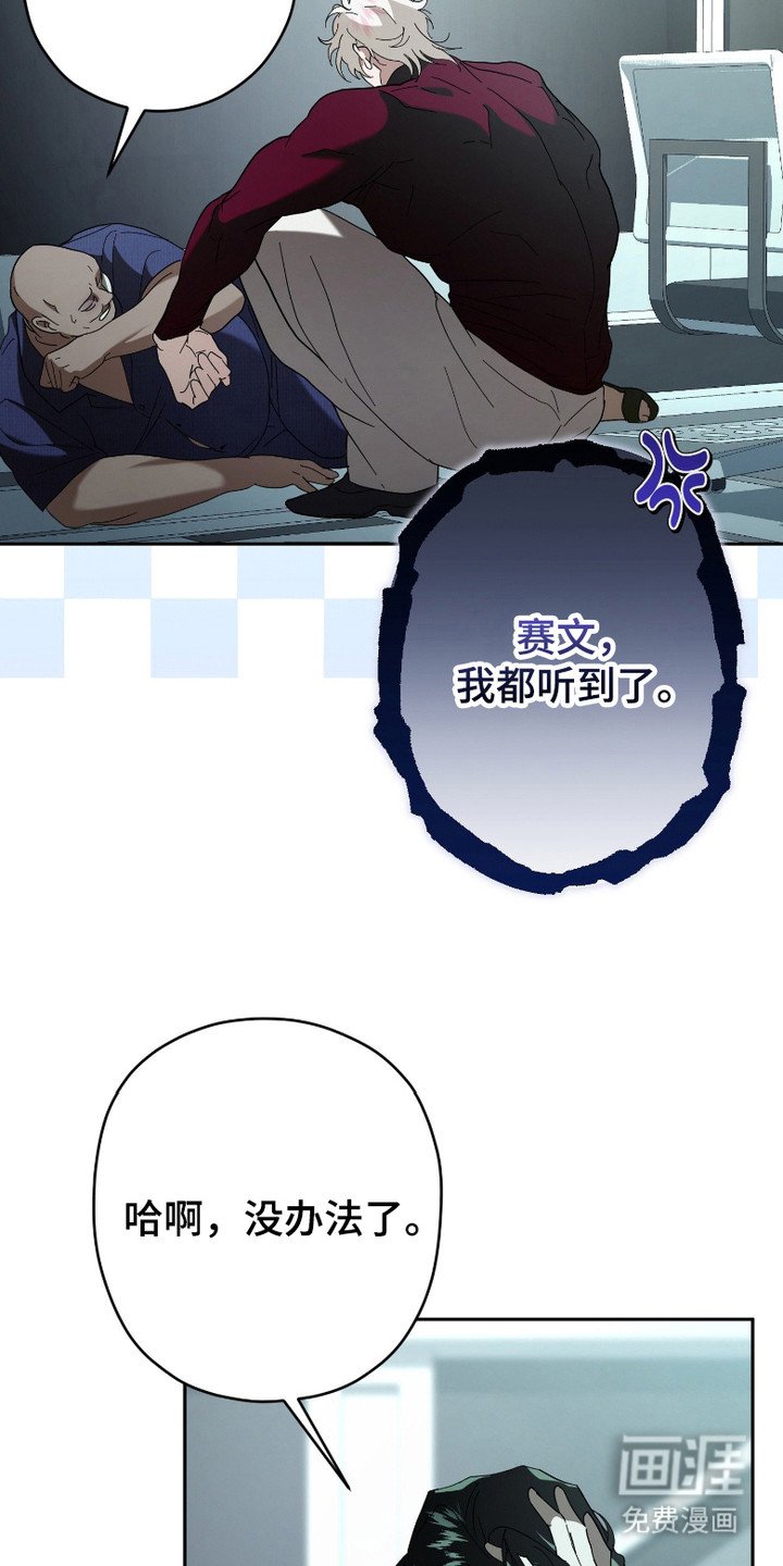 第8章：审讯