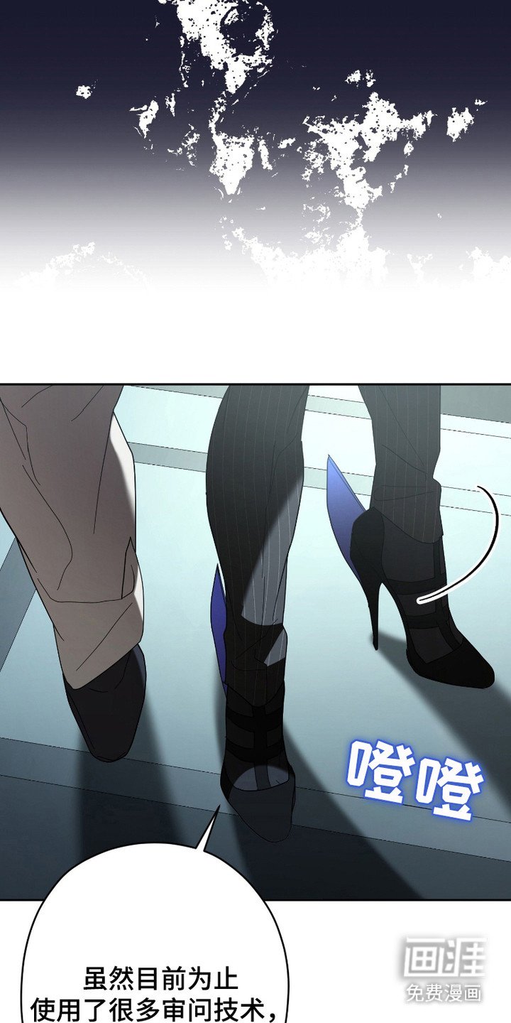 第8章：审讯