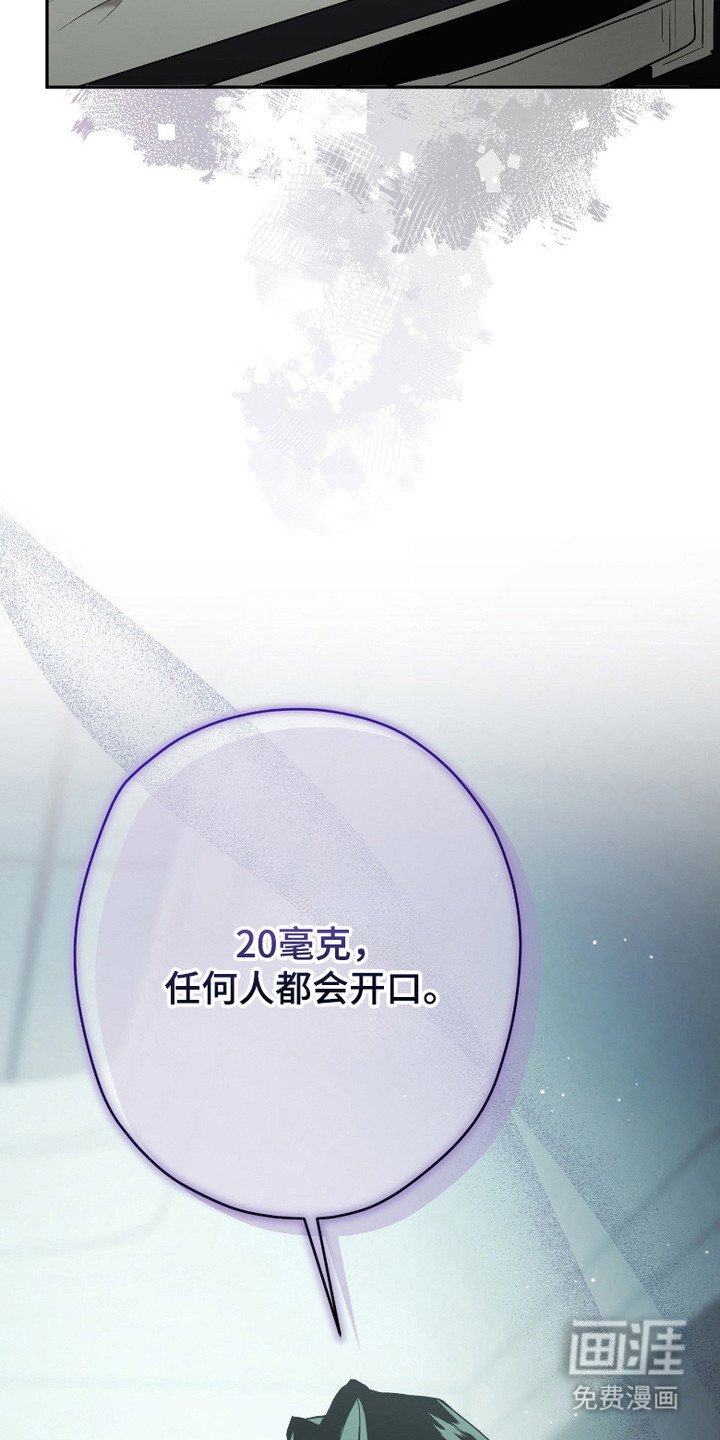第8章：审讯