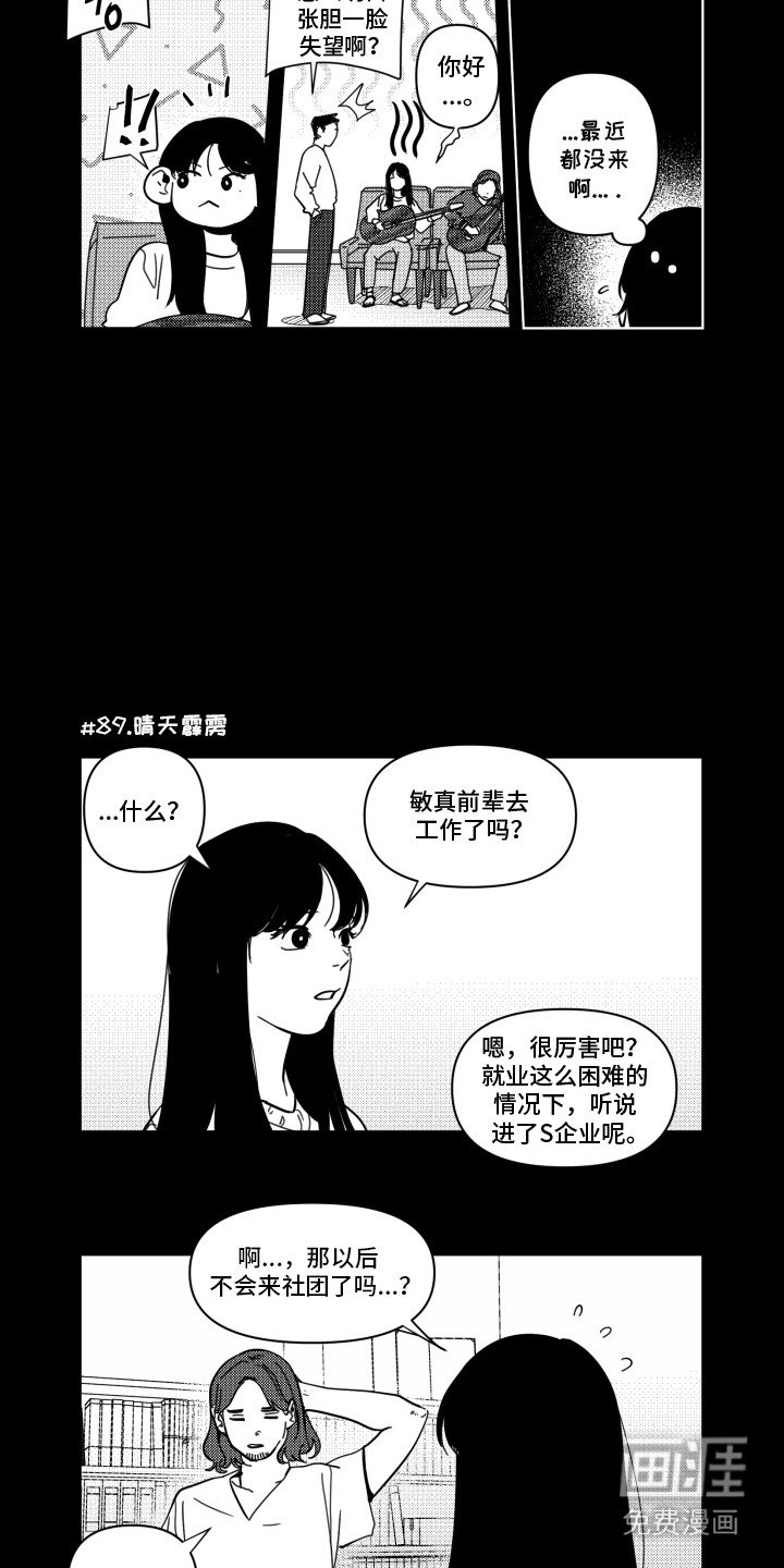 第10章：前辈