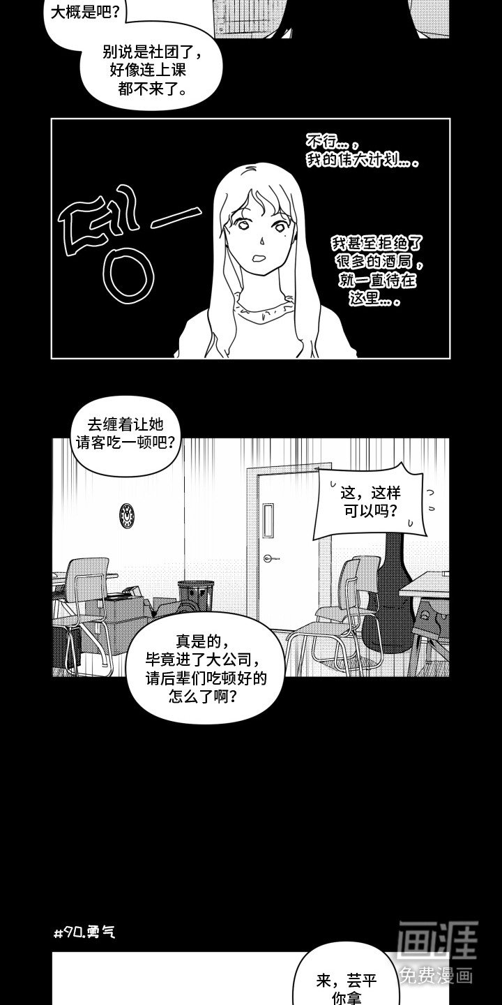 第10章：前辈