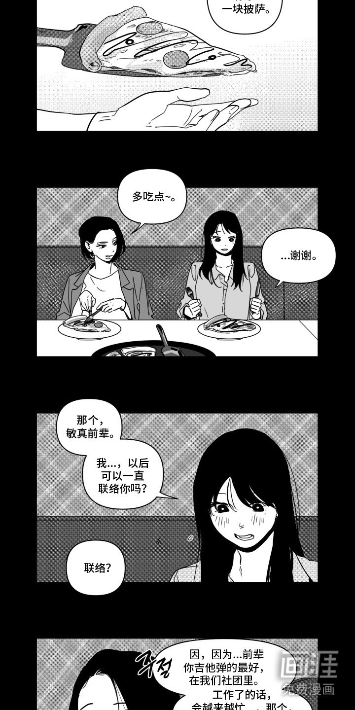 第10章：前辈