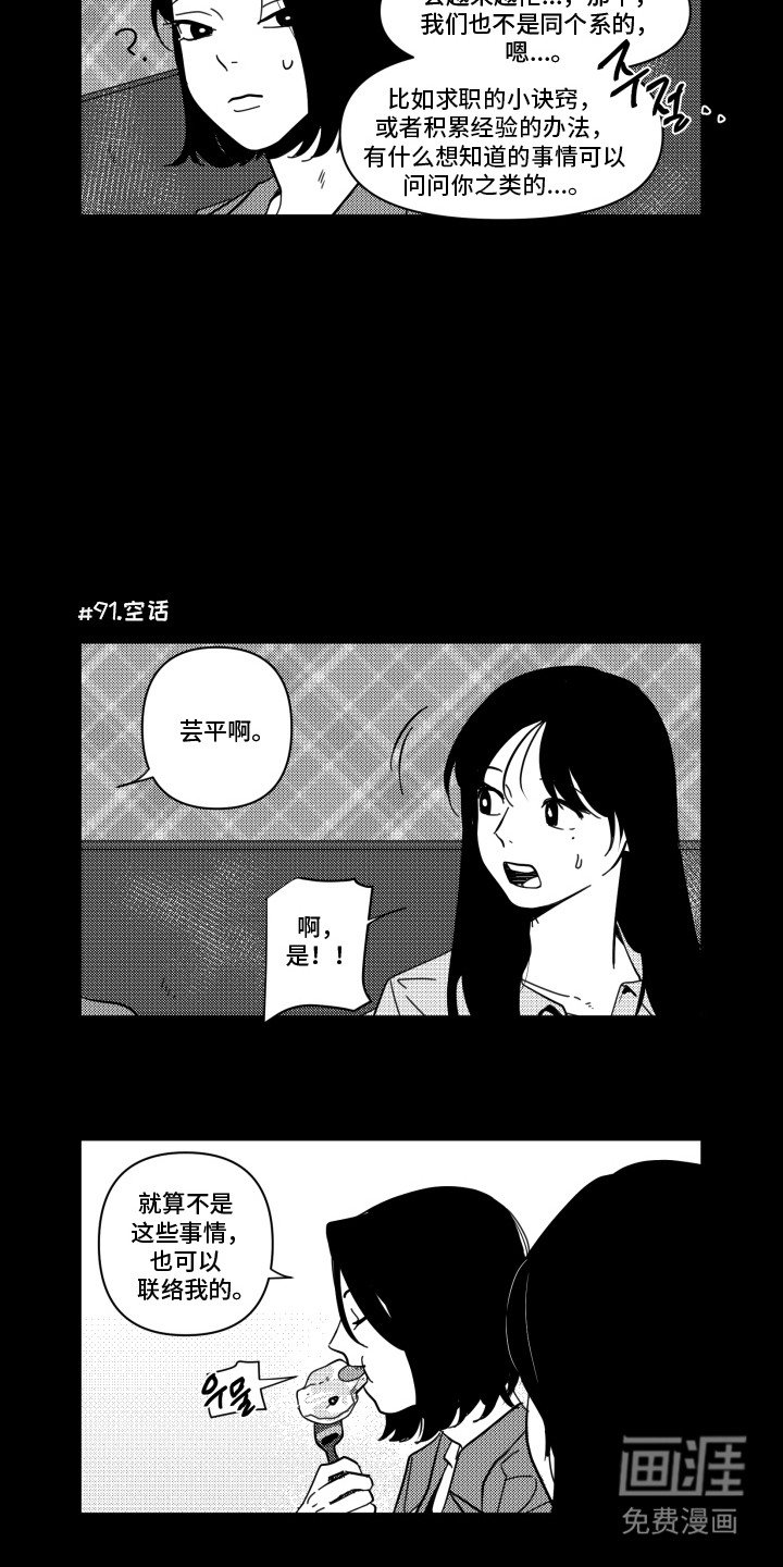 第10章：前辈