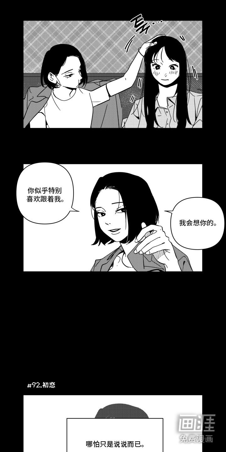 第10章：前辈