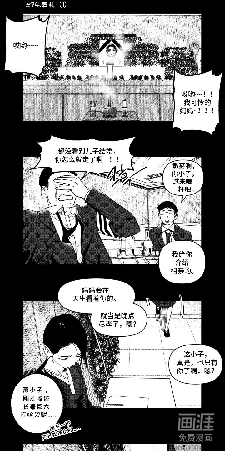 第11章：执拗