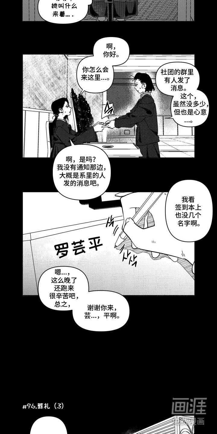 第11章：执拗