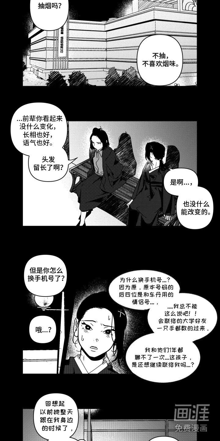 第11章：执拗