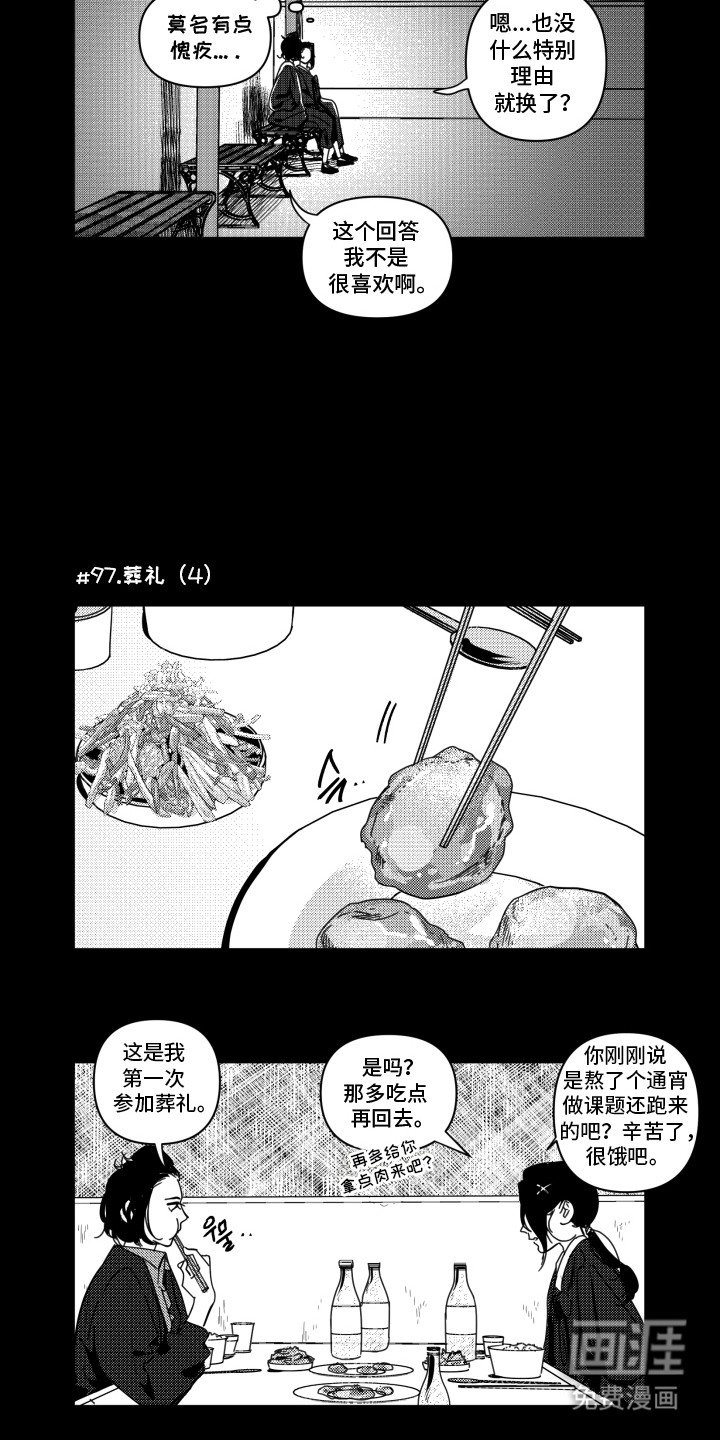 第11章：执拗