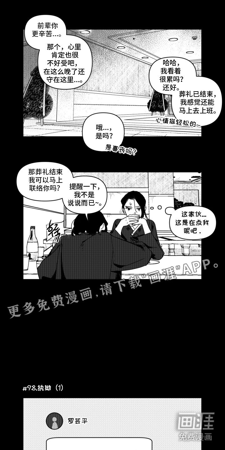 第11章：执拗