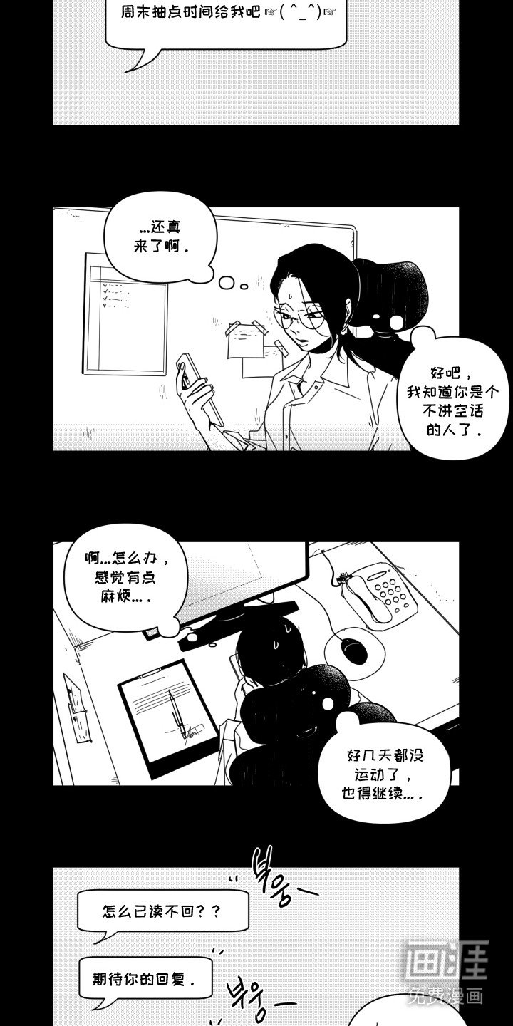 第11章：执拗