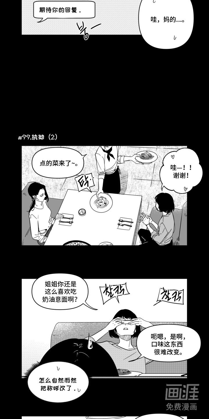 第11章：执拗