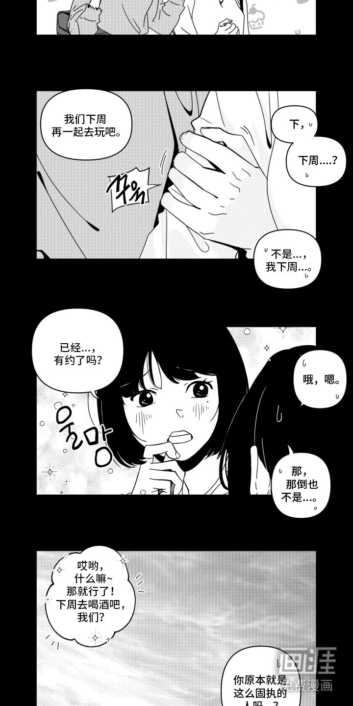 第11章：执拗