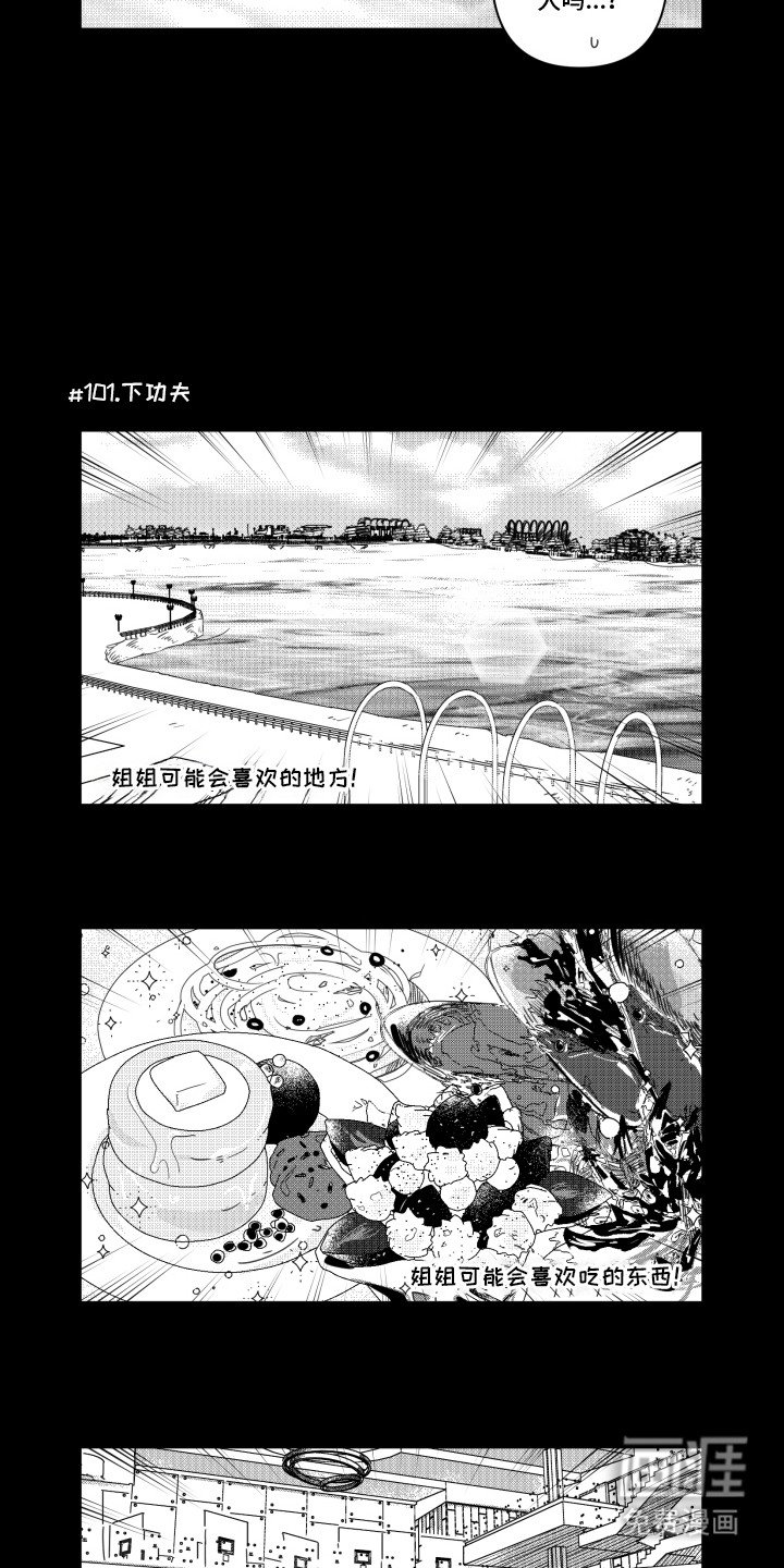 第11章：执拗