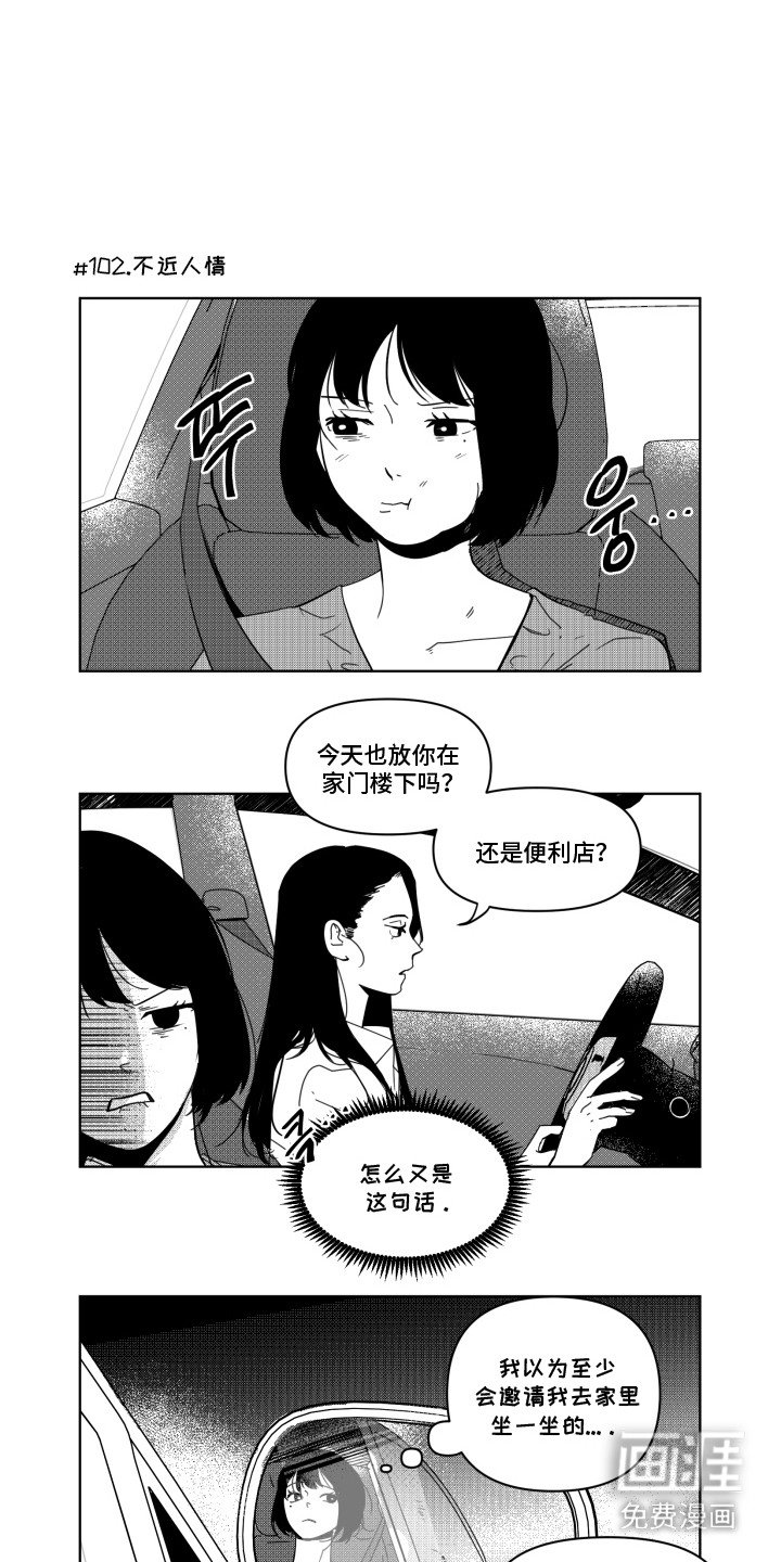 第12章：抓狂
