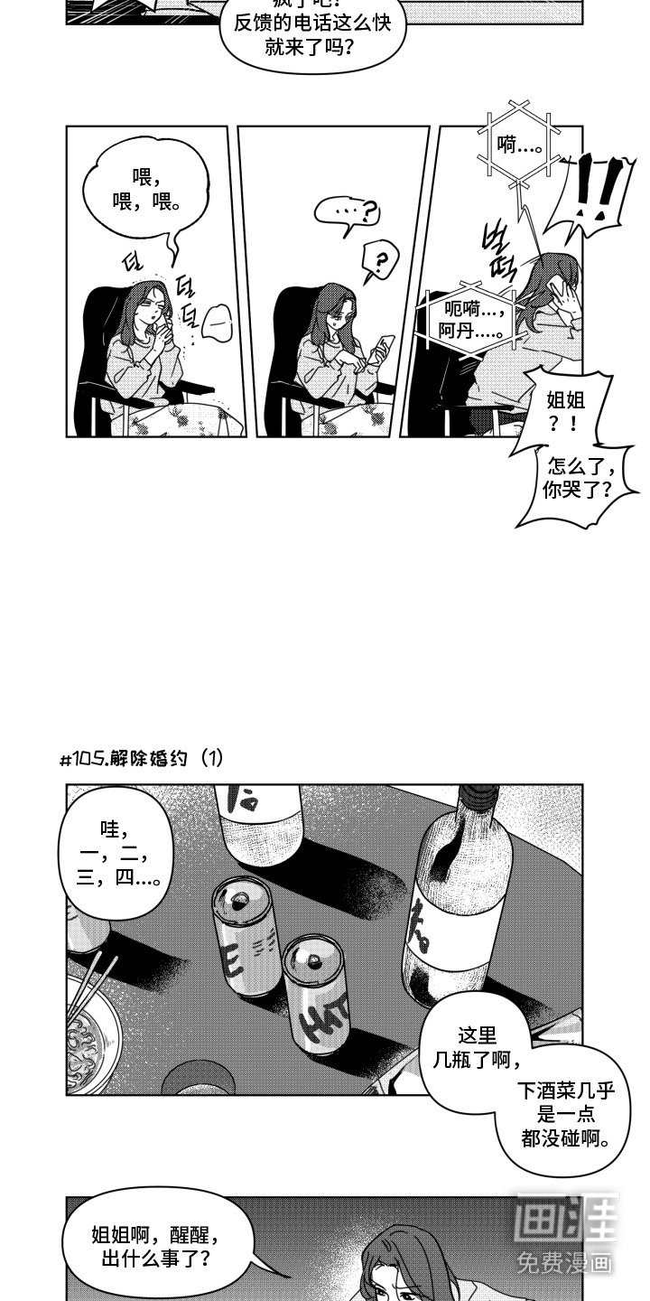 第12章：抓狂