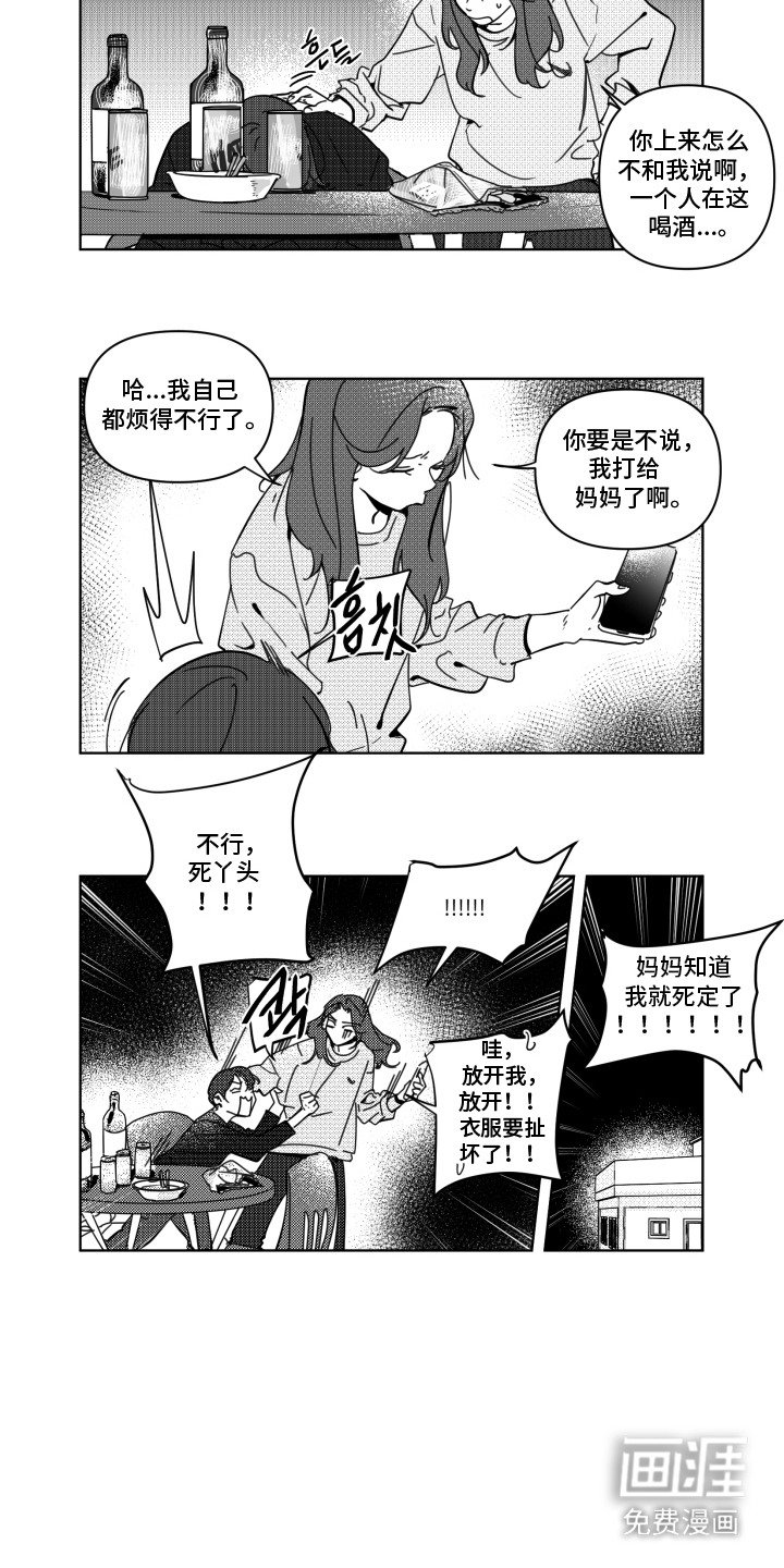 第12章：抓狂
