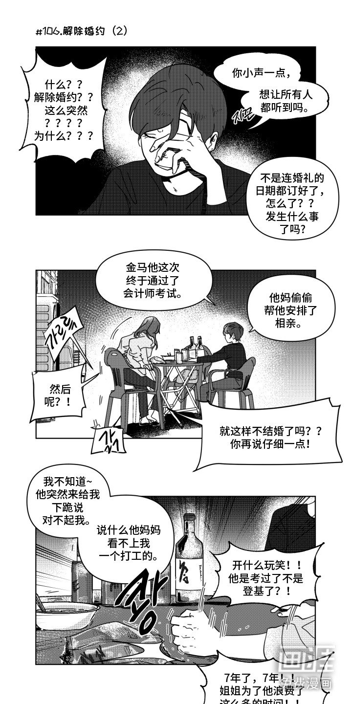 第12章：抓狂