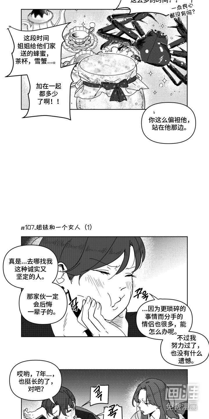 第12章：抓狂