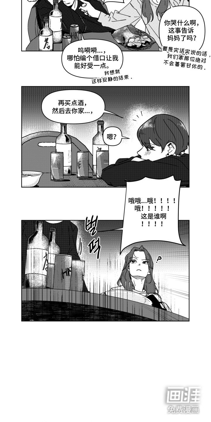 第12章：抓狂