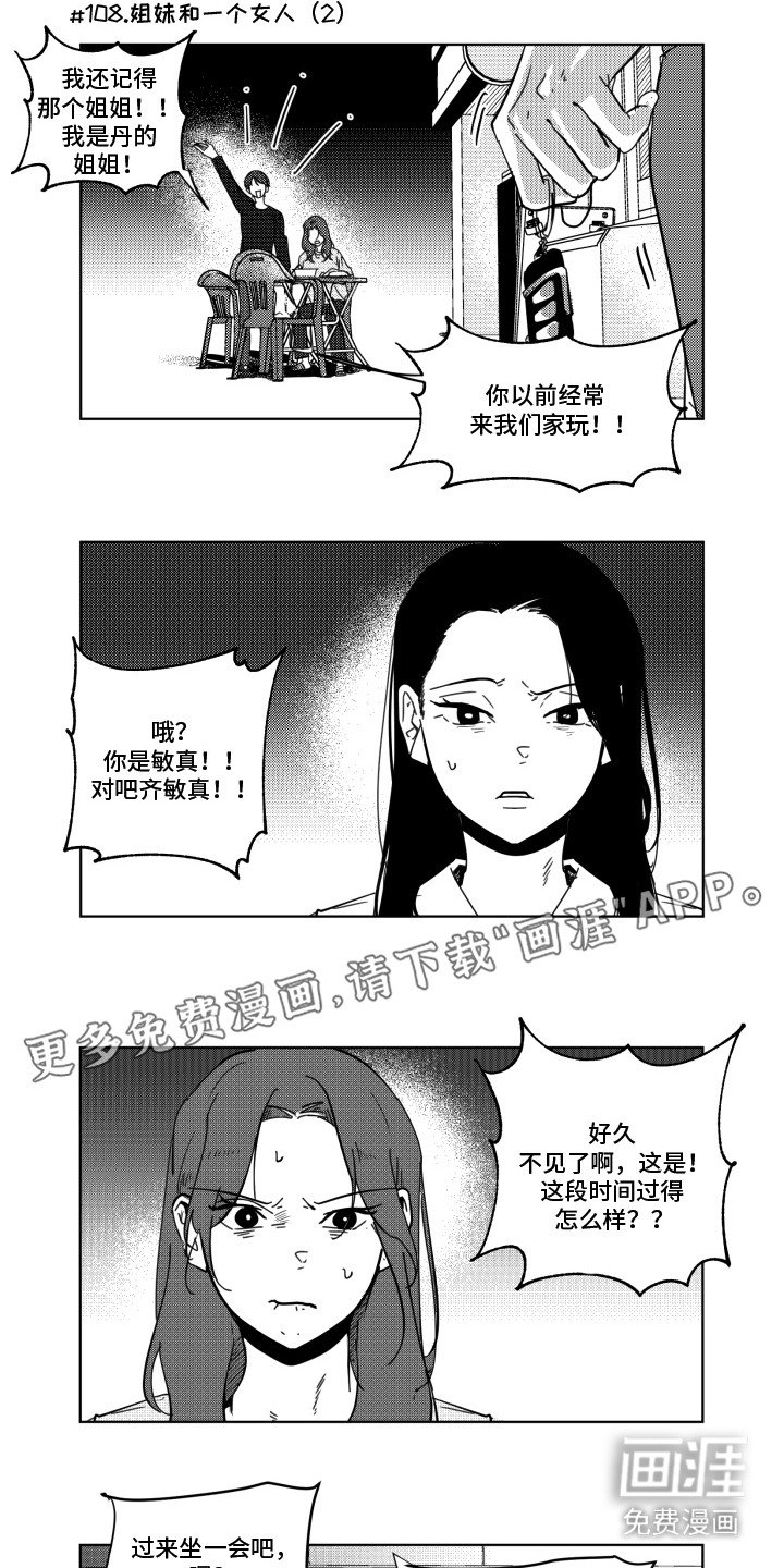 第12章：抓狂
