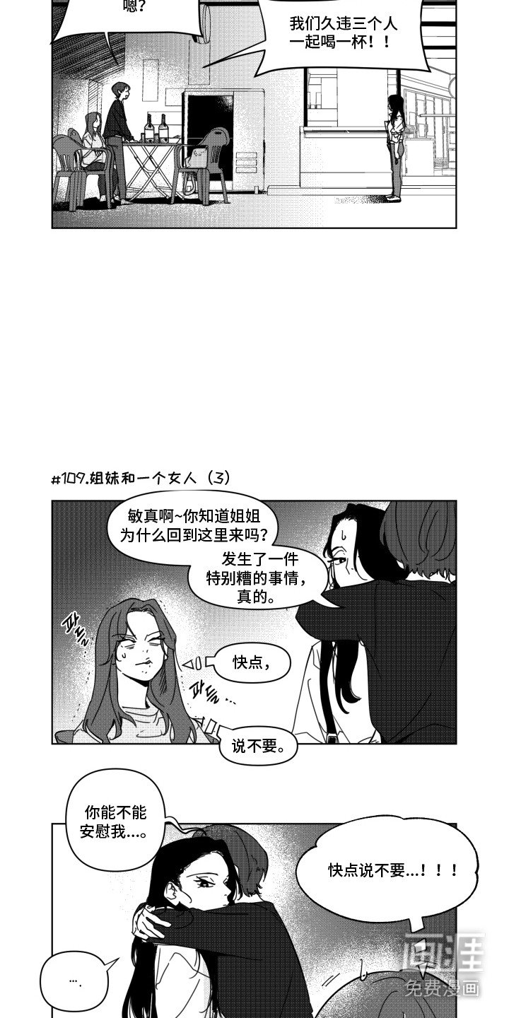 第12章：抓狂