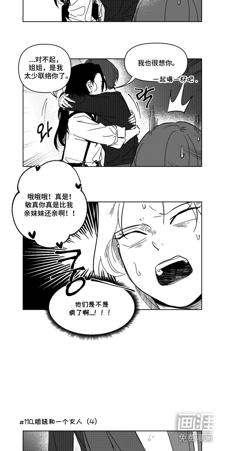 第12章：抓狂