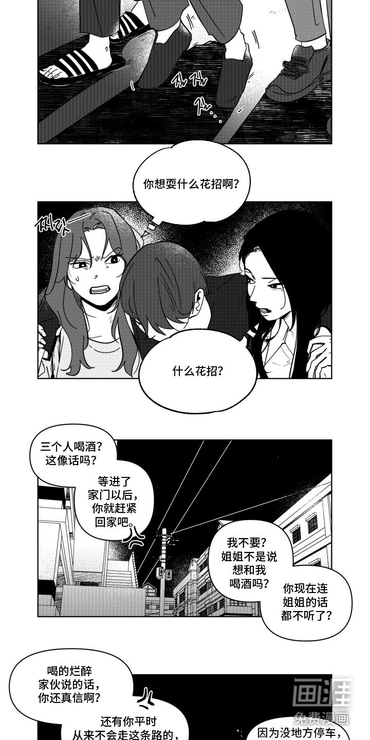 第12章：抓狂