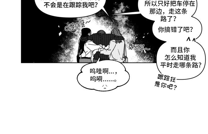 第12章：抓狂