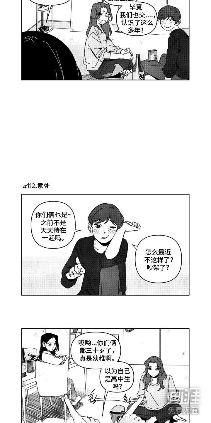 第13章：情不自禁