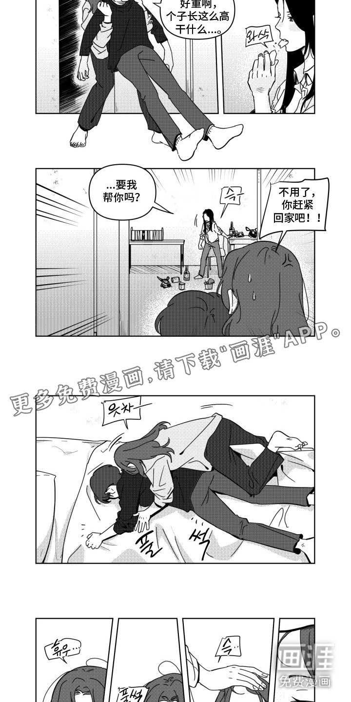 第13章：情不自禁