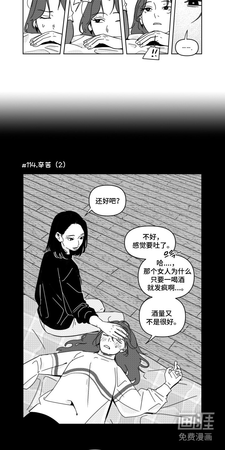 第13章：情不自禁