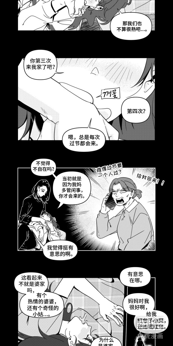 第13章：情不自禁
