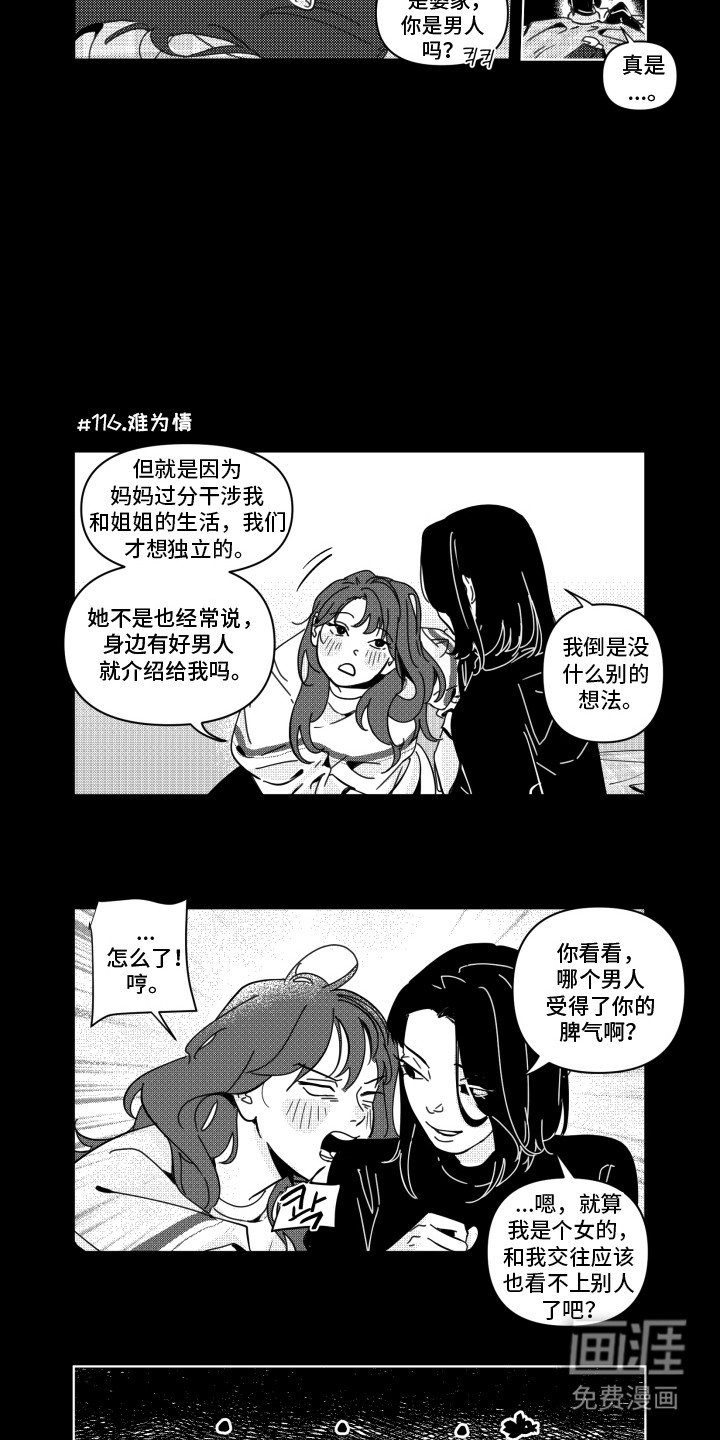 第13章：情不自禁