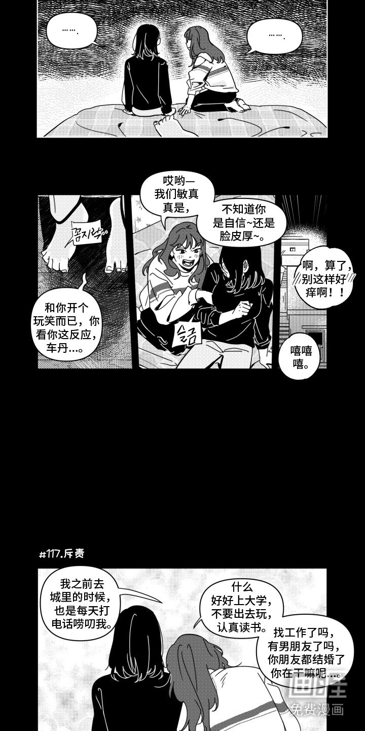 第13章：情不自禁