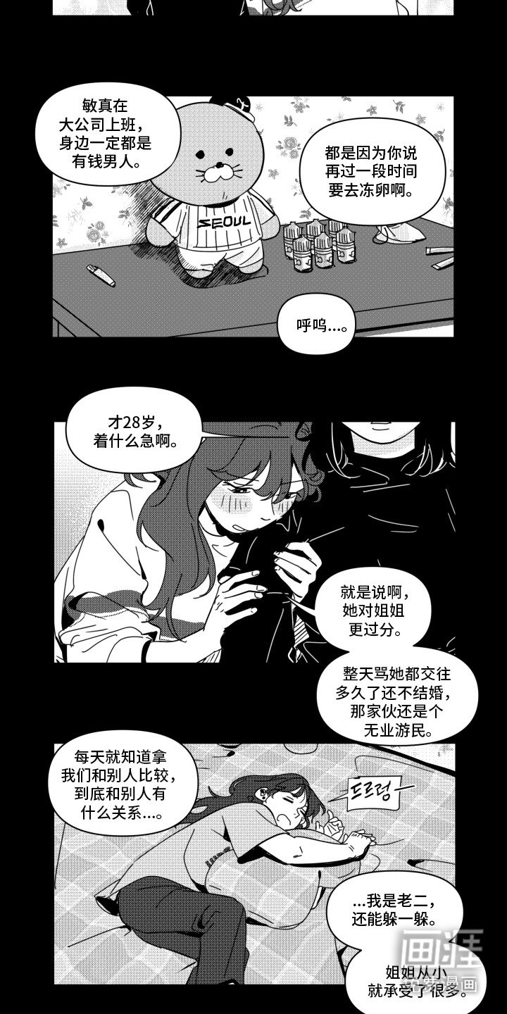 第13章：情不自禁