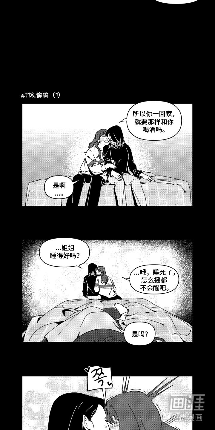 第13章：情不自禁