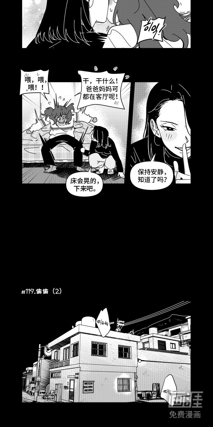 第13章：情不自禁