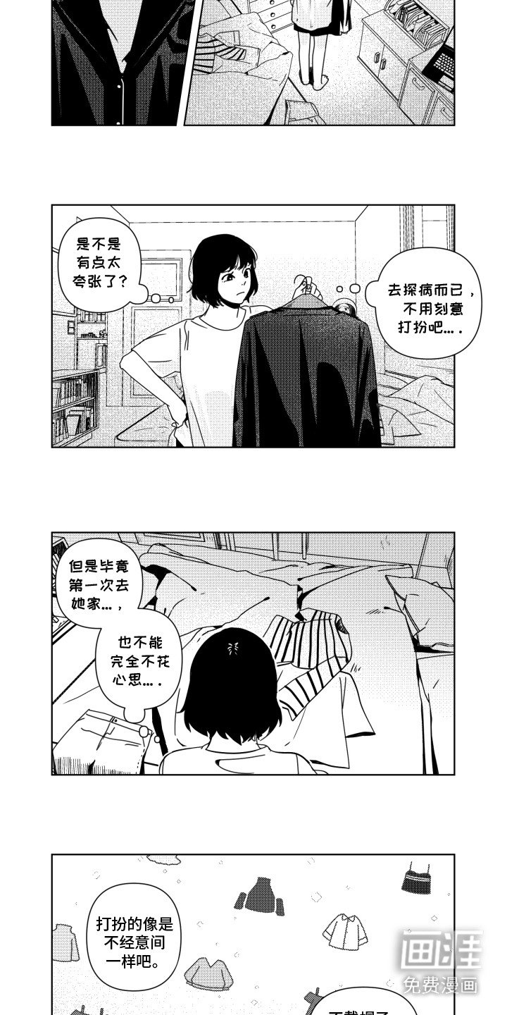 第15章：想象