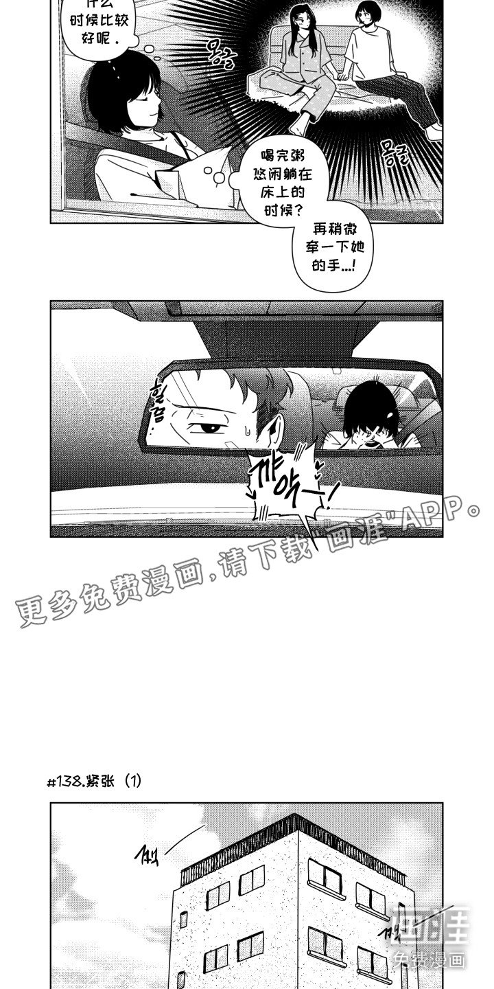 第15章：想象