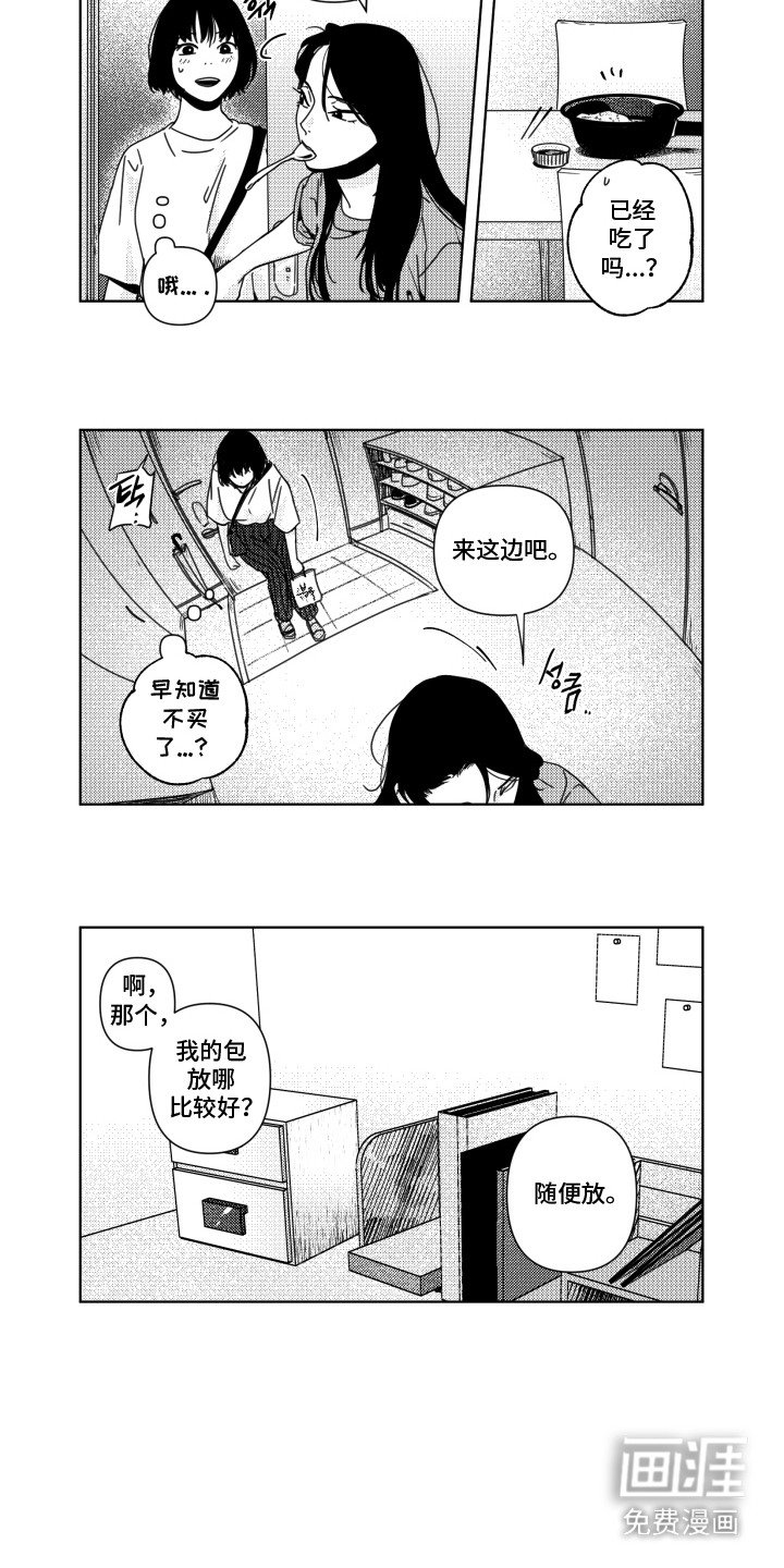 第16章：反抗