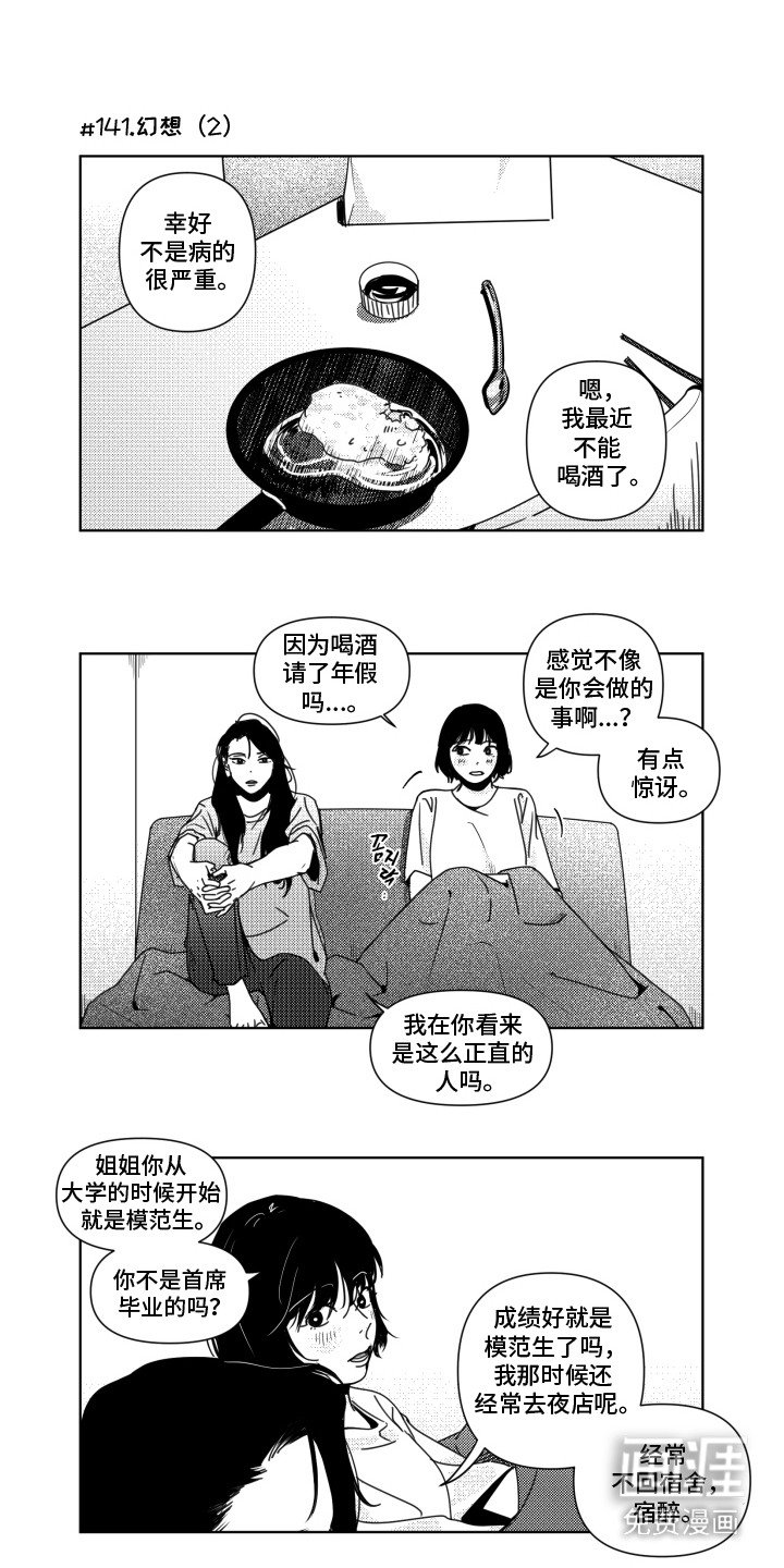 第16章：反抗