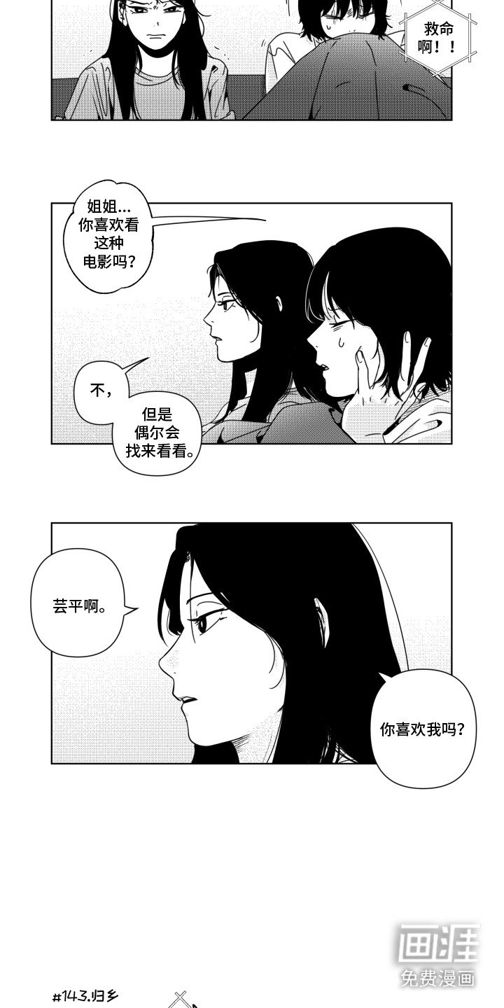 第16章：反抗