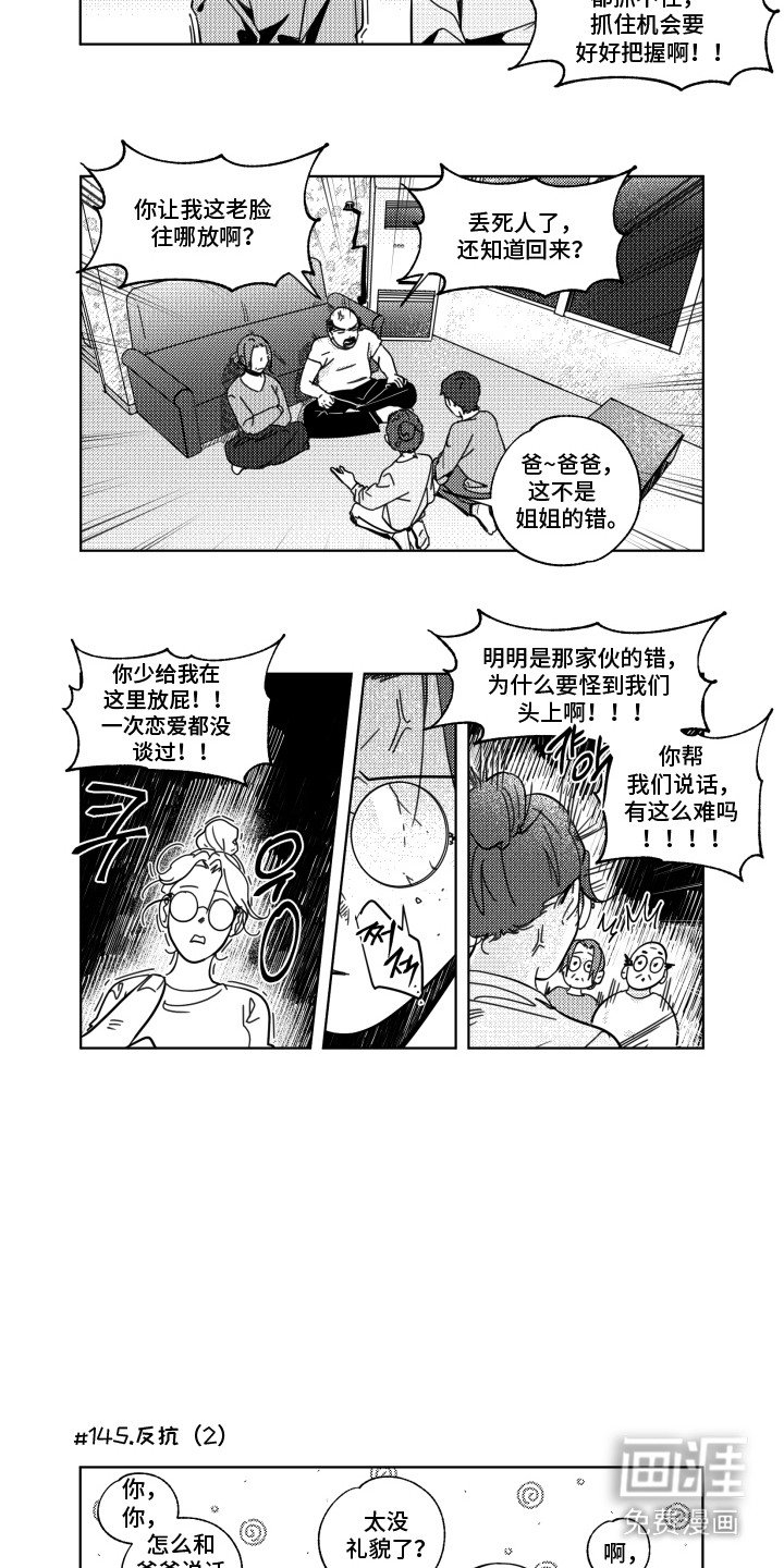 第16章：反抗