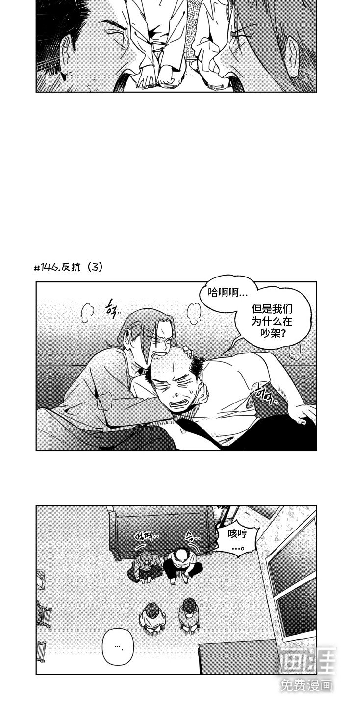 第16章：反抗
